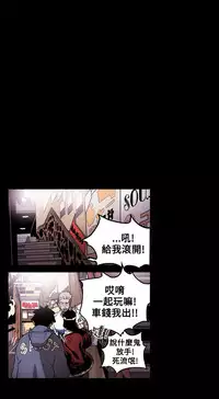 Honey trap 甜蜜陷阱 ch.8-11 (chinese)