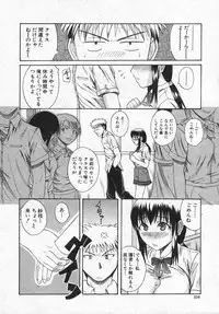 COMIC Shingeki 2006-08