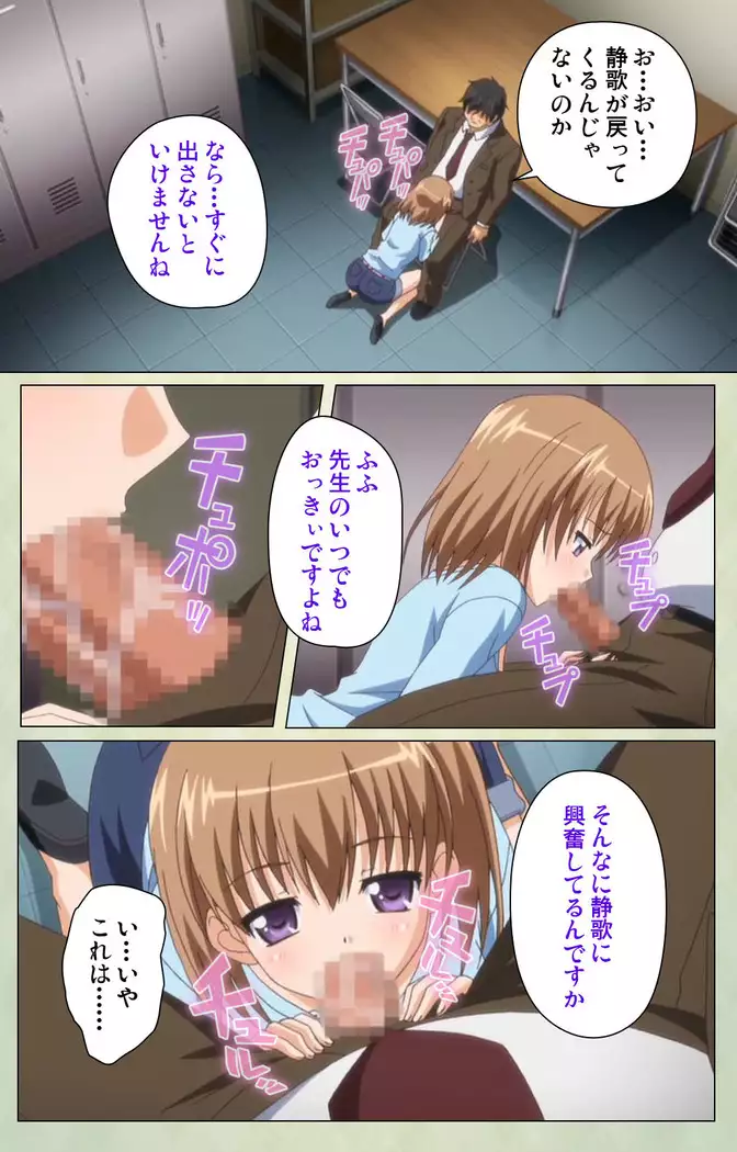 JK to inkou kyoushi 4 ~namaiki moderu shoujo-hen~ Kanzenban