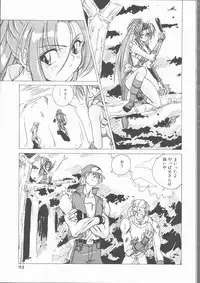 [Mitarashi Kousei] Motto Naka ni Motto Fukaku Kyou Ai - Fanatic Love