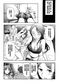 [Ohmi Takeshi] Mix Party ACT.03 [Chinese] [黑条汉化] [Decensored]