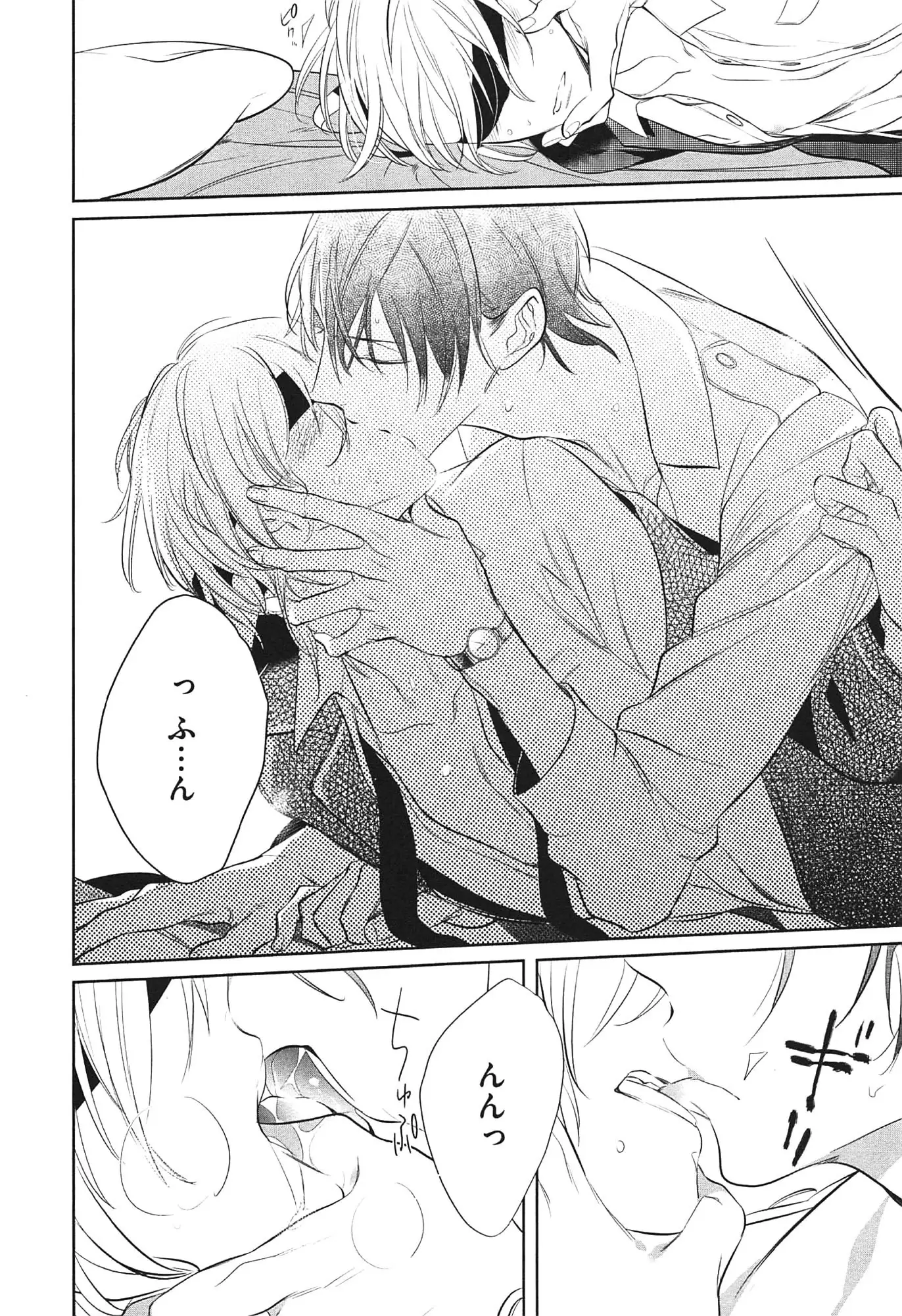 Seifuku wo Matoeba, Umaku Uso ga Tsuketa no ni