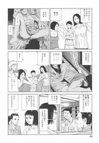 [Kago Shintarou] Black Theater Obaa-chan ga Shitai Kusai yo