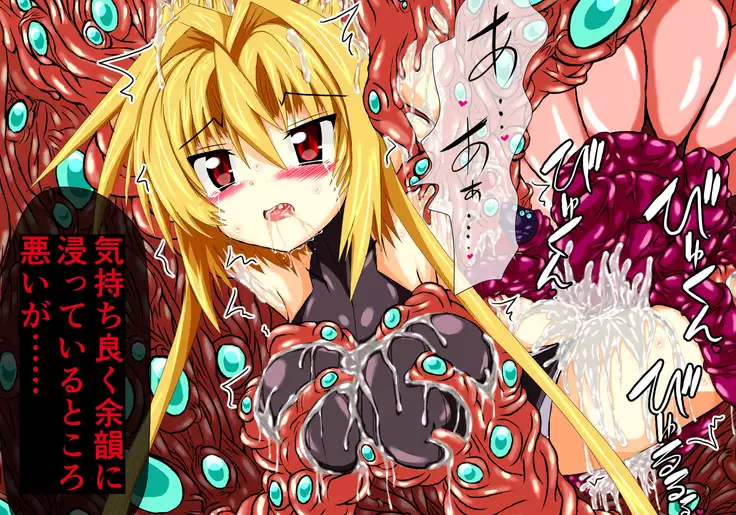 Hiseki kamihime ingoku-hen-jō