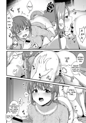 Yumemiru Silent Monster | Dreaming Silent Monster