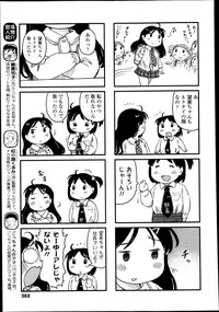 COMIC LO 2013-05 Vol. 110