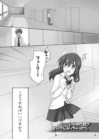 [Amulai Sweet Factory] Hinayuki-kun ga Nyotaika Shichattara. [Digital]