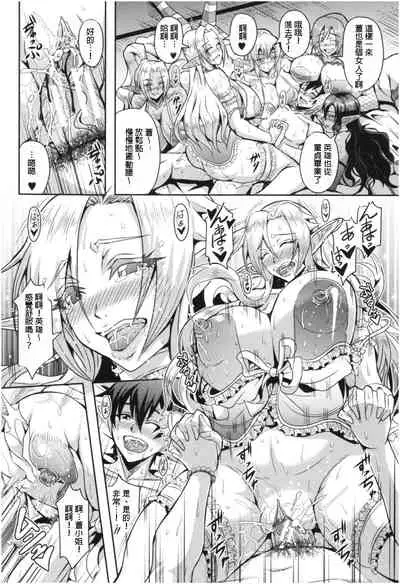 Elf Harem no Mori to Kozukuri Keiyaku | 妖精后宮生子契約