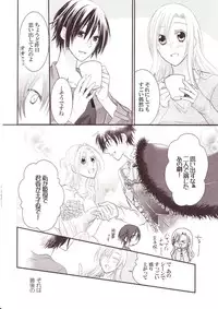 [Anthology] Yurikan Miel