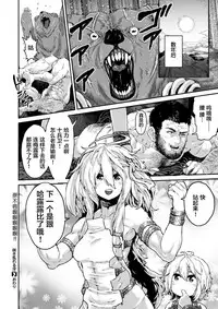 [Survival Knife] Saki Midareru Kiba (COMIC X-EROS #57) [Chinese] [萝莉援助汉化组] [Digital]