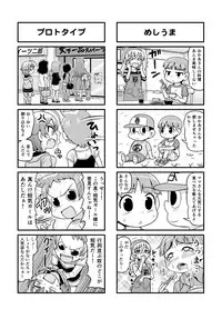 [Gachonerou] Nonki BOY Ch. 1-31