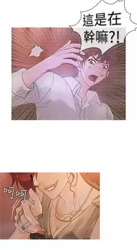 [洋蔥&Shampoo] Heaven Ch.1~9 [Chinese]中文