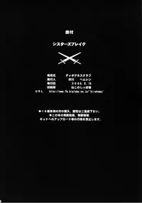 (C76) [DIOGENES CLUB (Haikawa Hemlen)] Sisters Break (Queen's Blade)