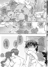 (SC46) [RPG COMPANY 2 (Toumi Haruka)] MOVIE STAR 6c (Ah! My Goddess)