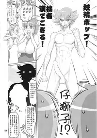 [Digital Accel Works (INAZUMA)] Inazuma Pretty Warrior (Precure Series)