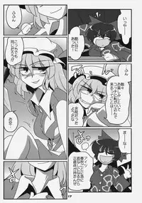 (SC32) [Kieyza cmp (Kieyza)] TOHO N+ FCR (Touhou Project)