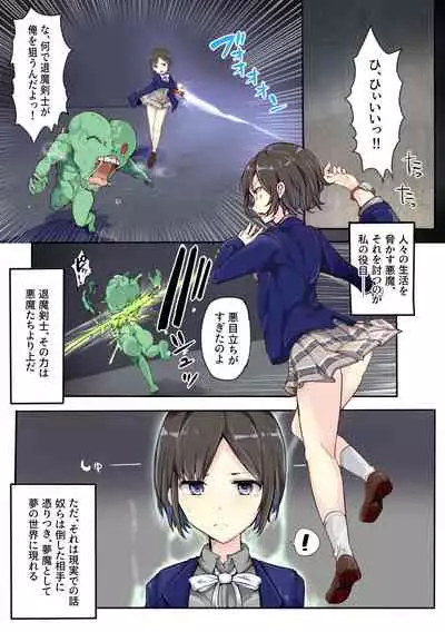 Omote Ura no Sentou Kiroku