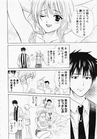 [Hanamura Torirou] Nuku Nuku Onsen Oa Sisters 2