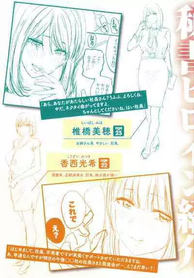 [Nishizawa Mizuki] Paimori ~Kyonyuu 100%~