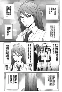 [Ikoma Ippei] Boku no Dorei Tenshi | 我的奴隸天使 [Chinese]