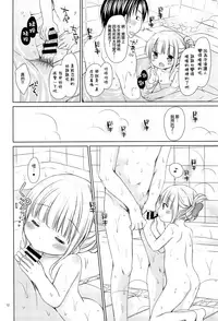 (C93) [Rico-ba (Rico)] Ofuro de Poka-poka Ecchicchi [Chinese] [山樱汉化]