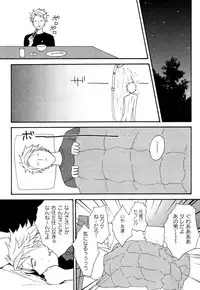 [Orishima Yupopo] Anti-Platonic