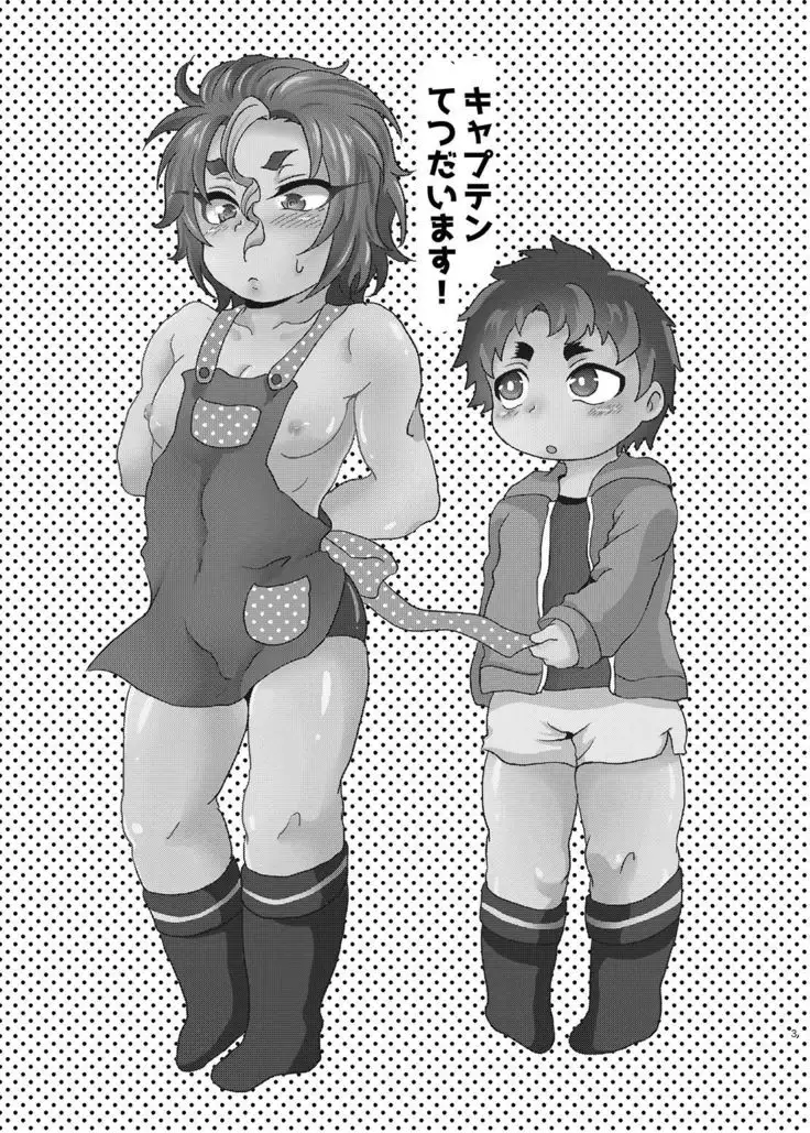 I will help you, my captain!