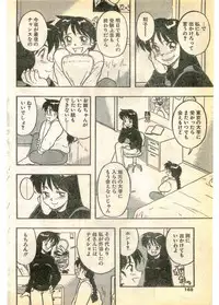 COMIC Papipo Gaiden 1995-03