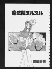 [Anthology] RPG DANCE 2