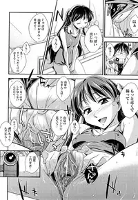 [Akimoto Karma] Choi M