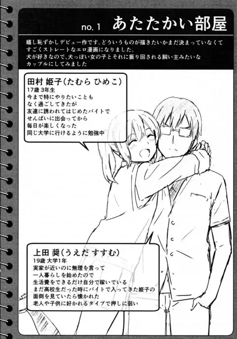 Tokubetsu na Mainichi