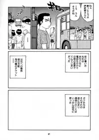 [Wougiya] 8 miles high Vol.7