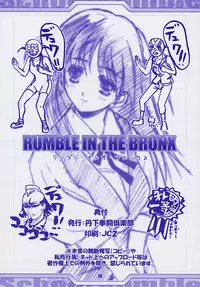 [Tange Kentou Club (Yokota Mamoru)] RUMBLE IN THE BRONX (School Rumble)