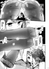 (C90) [Usotsukiya (Various)] Ashi Colle JK [Chinese] [沒有漢化]