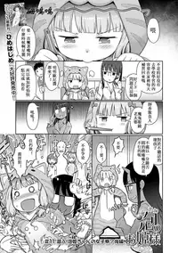 Awa no Ohime-sama | Bubble Princess