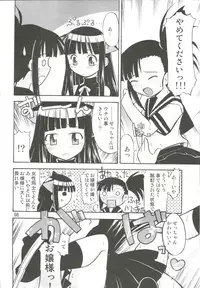 (C71) [BicyclE (BACH)] Negi.2 (Mahou Sensei Negima!)