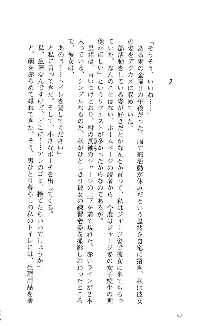 Fifteen-フィフティーン-　3rd class