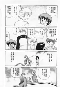 [Kotono Wakako] Okusama DE Naito 2 | 夜妻 2 [Chinese]