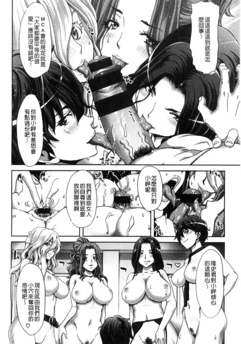 Harem Pakopako Aikoukai