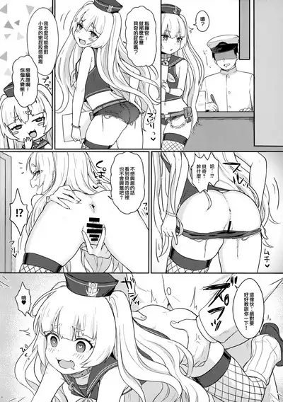 Bache ni Bacchiri Omakase!