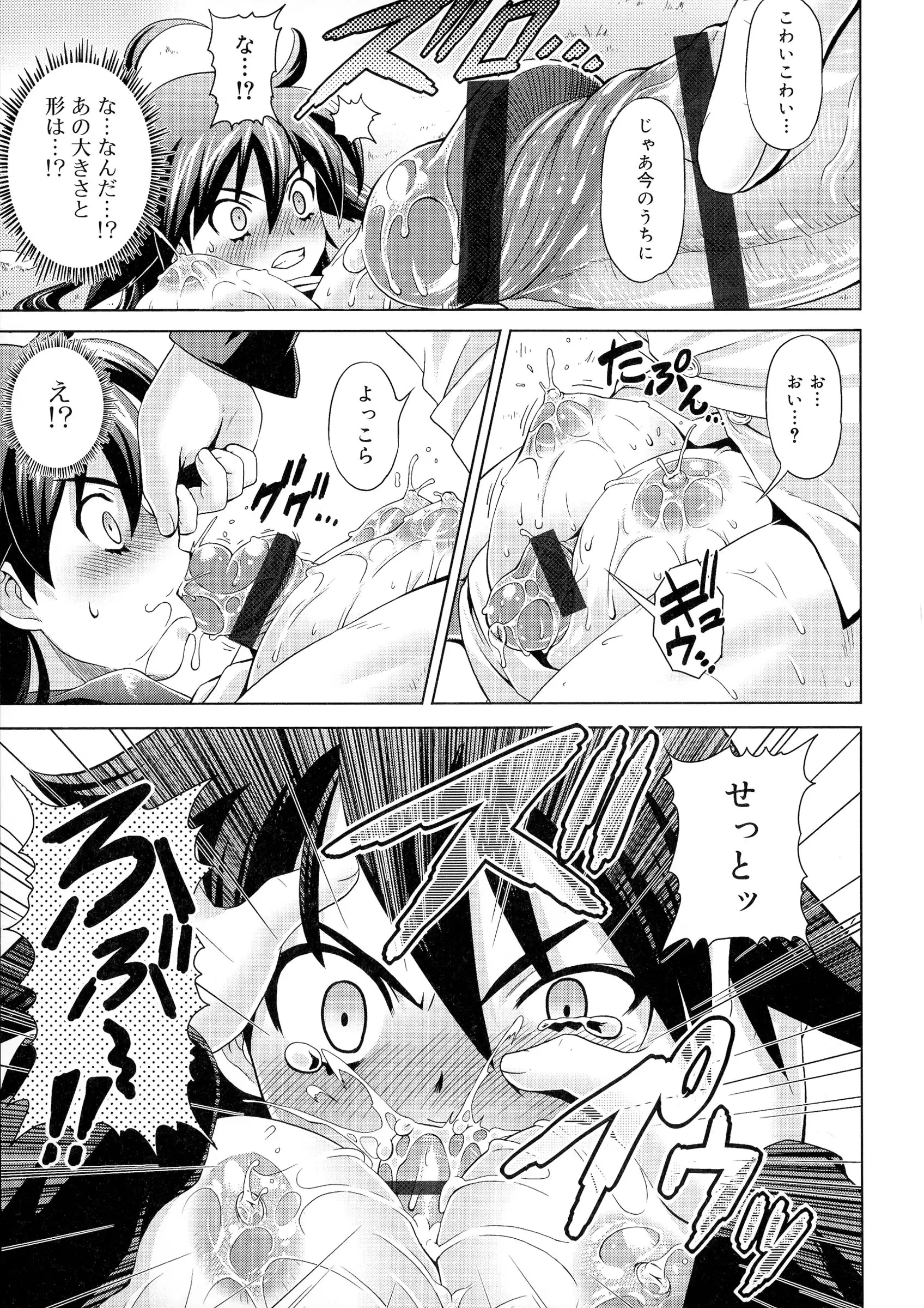 Zettyo Full Throttle!