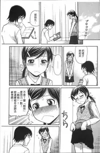 [Tanaka-Ex] Onii-chan wa Mangaka-san! [Chinese]
