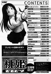 COMIC Momohime 2002-12
