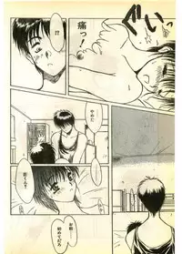 COMIC Papipo Gaiden 1995-03