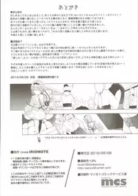 (Reitaisai 13) [IRIOMOTE (Saryuu)] Satori Sugi! (Touhou Project)