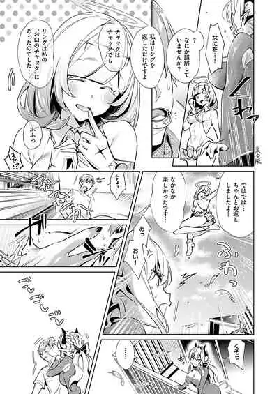 Yokubou Pandora Yokubou 1-21