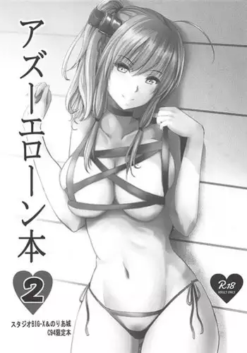 (C94) [Studio BIG-X, Noriajou (Arino Hiroshi, Shiroi Noria)] Azu Eron Hon 2 (Azur Lane)