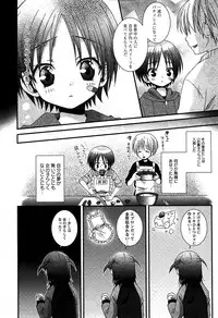 Karyou Gakuen Shotoubu Vol.5