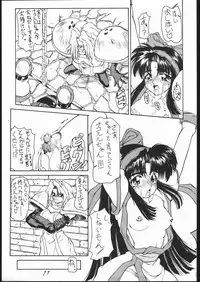 (C47) [Majimadou (Matou)] Iyonnokka (Samurai Spirits)