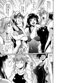 [Manabe Jouji] Kuikomi wo Naoshiteru Hima wa Nai! Vol. 1